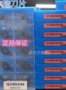 京瓷刀片 TKF16R150-NB-20DR PR1225 PR1725 PR1525 KW10 PR1425