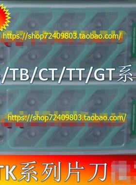 NTK数控片刀CSVB11FRVB-C vm1CSVB11FLVB-C VM1