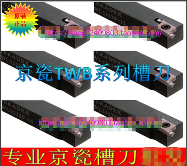 京瓷Kyocera数控刀片槽刀片