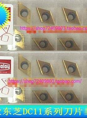 Tungaloy 数控刀片 DCGT11T302/04/08  GT730 NS530 前扫刀