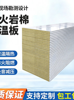 机制岩棉彩钢板硫氧镁板隔墙岩棉板无尘车间净化板夹芯机房彩钢板