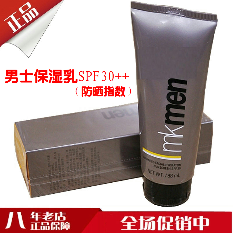 男防晒霜乳spf