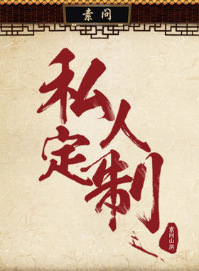 中医养生馆中式装饰画卷轴直接挂