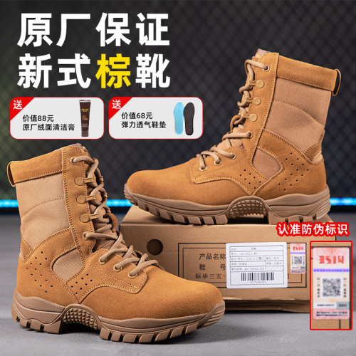 际华3514作战训靴战术靴碳板魔改男超轻训练鞋防穿刺户外登山鞋靴 - 封面