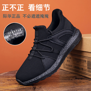 新式正品3544作训鞋黑色男新式夏季超轻解放胶鞋耐磨消防训练跑鞋