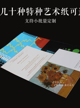 日历明信片折页特种纸打印