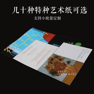 厚卡纸特种纸打印日历明信片海报绘本折页书本宣传册方卡印刷定制