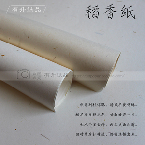 稻香纸 大张包装纸 环保艺术纸复古 明信片纸 打印印刷设计纸材料