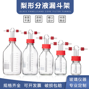 螺口洗气瓶 GL45耐压缓存瓶 玻璃缓冲瓶实验室真空减压过滤瓶
