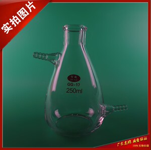 。上下嘴抽滤瓶250ml/玻璃抽滤瓶/抽气过滤瓶/厚料 厂家直销