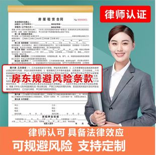 2023出租合同房屋款新款正规房东二联房屋租赁合同协议书法律认可