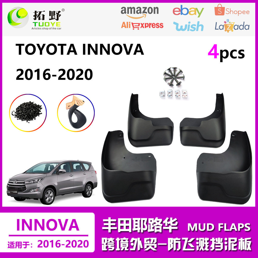 适用于16-20丰田INNOVA挡泥板 耶路华伊诺瓦Innova汽车挡泥皮配件,自行车/骑行装备/零配件,泥除/挡泥板,淘宝优惠券,粉丝福利购,淘宝优惠卷