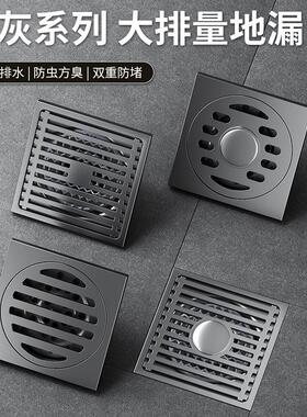 KE枪灰色地漏卫生间浴室淋浴房下水道通用大排量不锈钢防臭虫地aZ