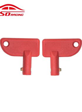 AZ汽车船用卡车红色迷你电池断电开关备用钥匙aZ