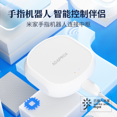 米家智能手指机器人远程呼叫电梯按钮自动控制伴侣支持小爱语音