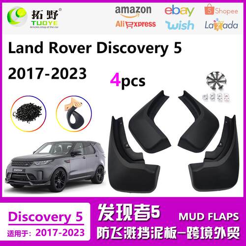 NE适用于21-24发现者5挡泥板17-20发现者5汽车挡泥板皮配件用品aZ