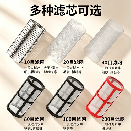 前置过滤器 花园管道泥沙过滤水管洗车养殖净水器塑料滤网过滤灌1
