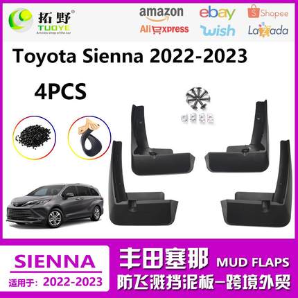 ZP适用于22-24塞纳挡泥板广汽丰田赛那SIENNA汽车挡泥板皮配件aZ