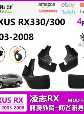 NR适用于04-08凌志RX300挡泥板03雷克萨斯RX330汽车挡泥皮配件aZ