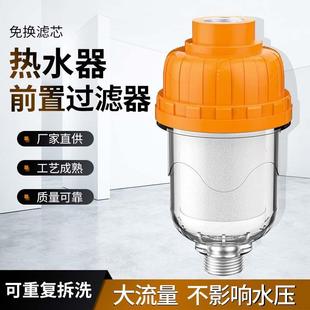 LA热水器前置过滤器洗衣机花洒阻垢家用4分免换芯不锈钢滤网净aZ