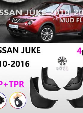 XU适用于日产JUKE挡泥板 10-16款juke汽车挡泥板轮胎配件用品外aZ