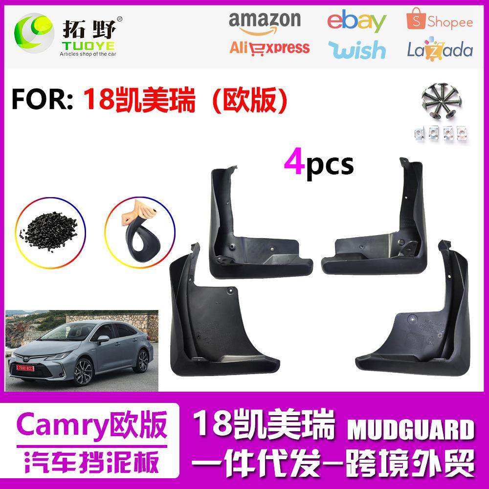 ZP适用于18-23凯美瑞出口欧版挡泥板凯美瑞Camry汽车挡泥皮配件aZ