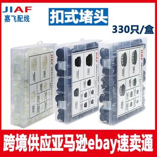 SKT防尘盖 BT扣式 盒密封遮丑盖塞头堵盖HP 堵头盒装 亚马aZ 330只