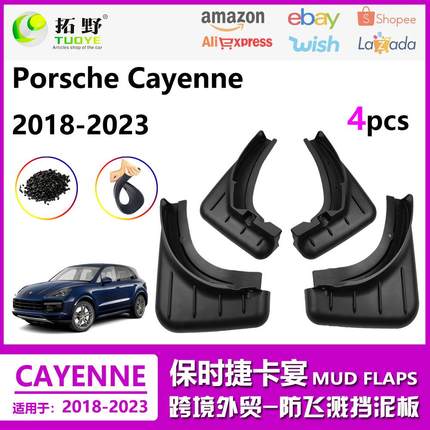 ZP适用于20-24新款卡宴挡泥板 18保时捷Cayenne汽车挡泥皮配件aZ