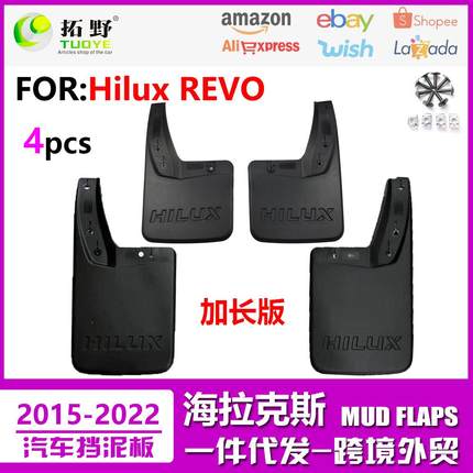 ZP适用于051415-22丰田海拉克斯挡泥板VIGOREVO加长汽车挡泥皮aZ