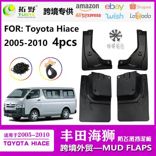 NE适用于2005海狮挡泥板 05-10款丰田Hiace汽车挡泥皮轮胎配件aZ