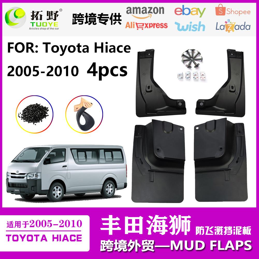 NR适用于05-10丰田海狮挡泥板 2005Hiace汽车挡泥皮配件用品跨aZ