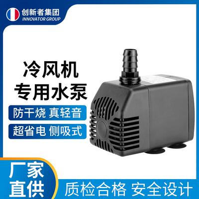 KE冷风机水泵环保水冷空调抽水泵工业潜水泵冷风扇专用220V380VaZ