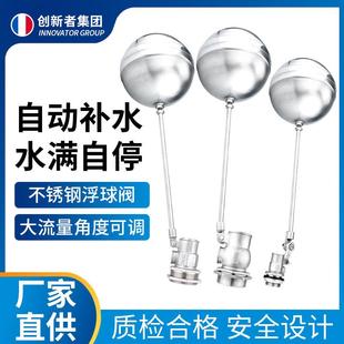 家用水箱水塔水位控制器全自動水位浮球aZ DZ創(chuàng)新者不銹鋼浮球閥