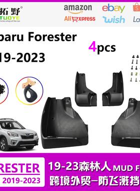 ZP适用于19-24斯巴鲁森林人挡泥板 23款Forester汽车挡泥皮配件aZ