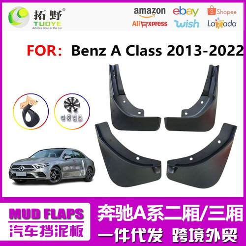 ZP适用于19-22奔驰A级挡泥板A200三厢汽车挡泥皮配件用品aZ