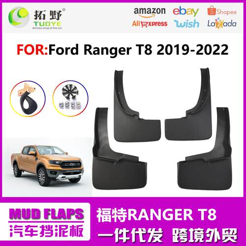 AZ适用于2019-2023福特Ranger挡泥板 新款RANGER汽车挡泥皮轮眉aZ