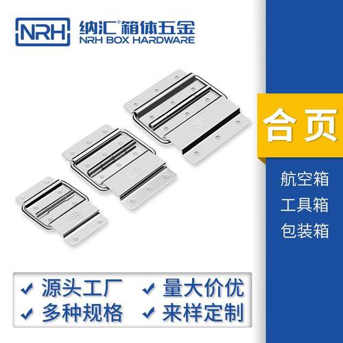 GW【研发定制】航空箱支撑合页 背板支撑铰链 箱包配件厂家定制aZ