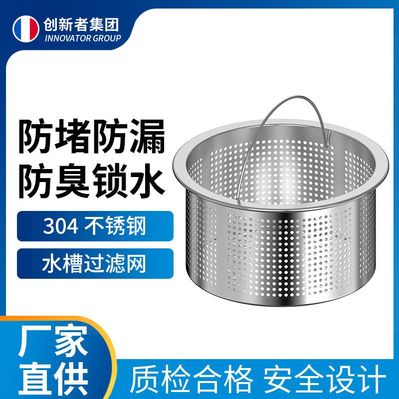 LA厨房水槽过滤网洗菜盆水池下水管道防堵塞不锈钢提篮水槽密封aZ