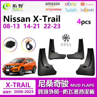 Trail汽车挡泥皮配件用aZ 21奇骏X XU适用于22日产奇骏挡泥板