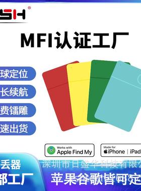 ZPAirTag卡片防丢器findmy行李背包定位追踪器儿童防丢定位器ipaZ