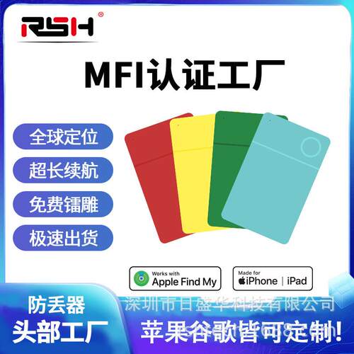 ZPAirTag卡片防丢器findmy行李背包定位追踪器儿童防丢定位器ipaZ