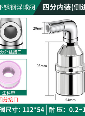 跨境float valve不锈钢浮球阀水位控制水满自停龙头上水补水开关R