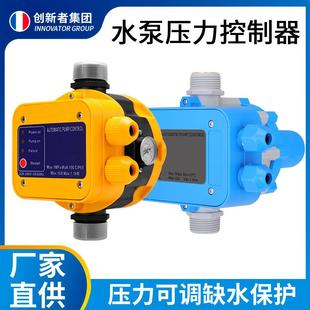 增压泵水流控制器智能家用水aZ DZ亚马逊电子压力开关全自动水泵