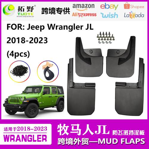 le适用于18-22牧马人挡泥板23吉普Wrangler JL撒哈拉汽车挡泥皮aZ