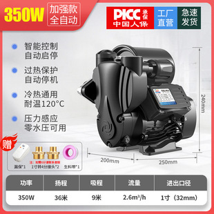 A7家用全自动低音小型自吸泵水压自来水增压泵220V全屋大功率抽水