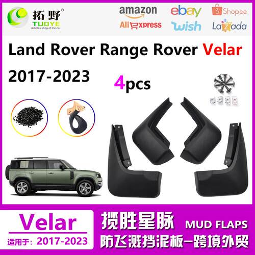 NE适用于揽胜星脉Velar挡泥板20-22款极光汽车挡泥皮汽车配件用aZ