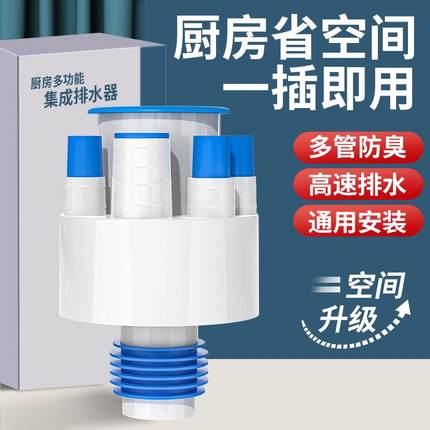 LA厨房下水管五通防返臭神器水槽防虫防反水下水道排水管集成止aZ