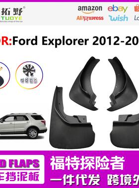 CT适用于福特探险者挡泥板 11-19款Explorer汽车挡泥皮配件用品aZ