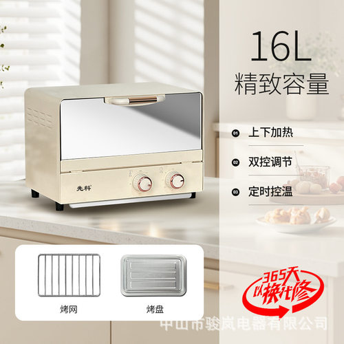 电烤箱家用多功能15升蛋糕烘焙专用迷你小型烤箱Electric ovenH