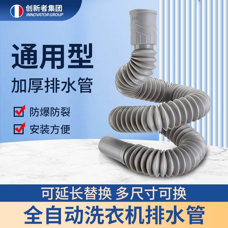 LA厨房下水道管子加长洗菜盆下